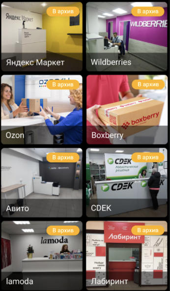 Облачное видеонаблюдение на базе IPEYE для ПВЗ WildBerries, Ozon ...